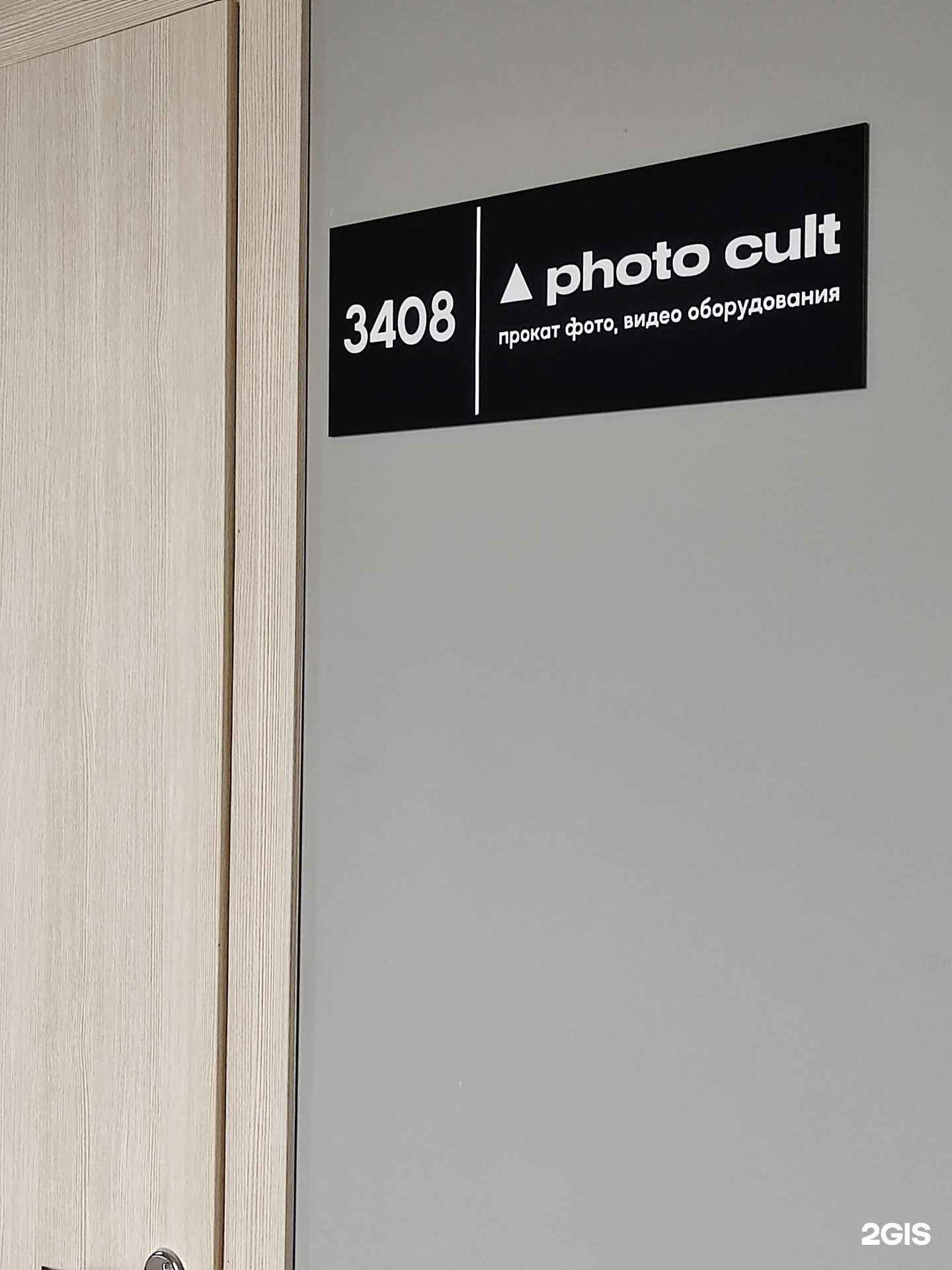 Отзывы на компанию Photo cult в г. Барнаул c фото