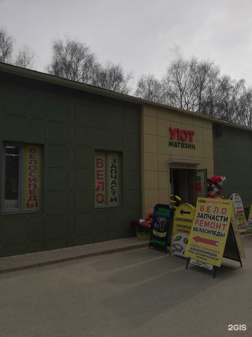 Отзывы на компанию Магазин инструментов и сантехники в Клине c фото