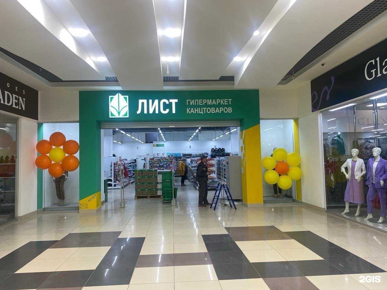 Отзывы на компанию Лист в Пензе c фото