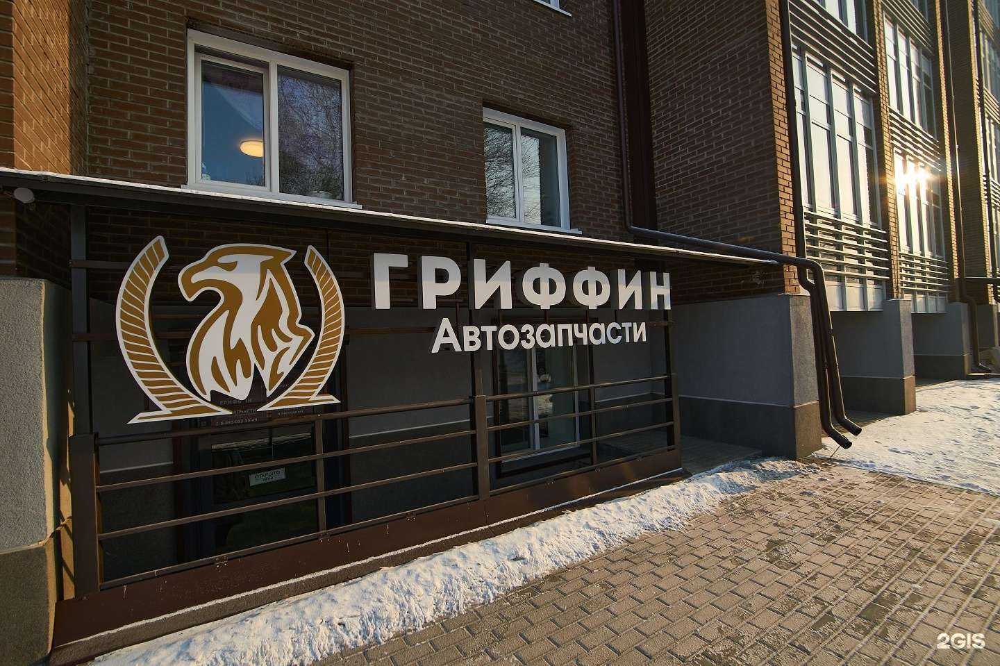 Отзывы на компанию Гриффин в г. Абакан c фото