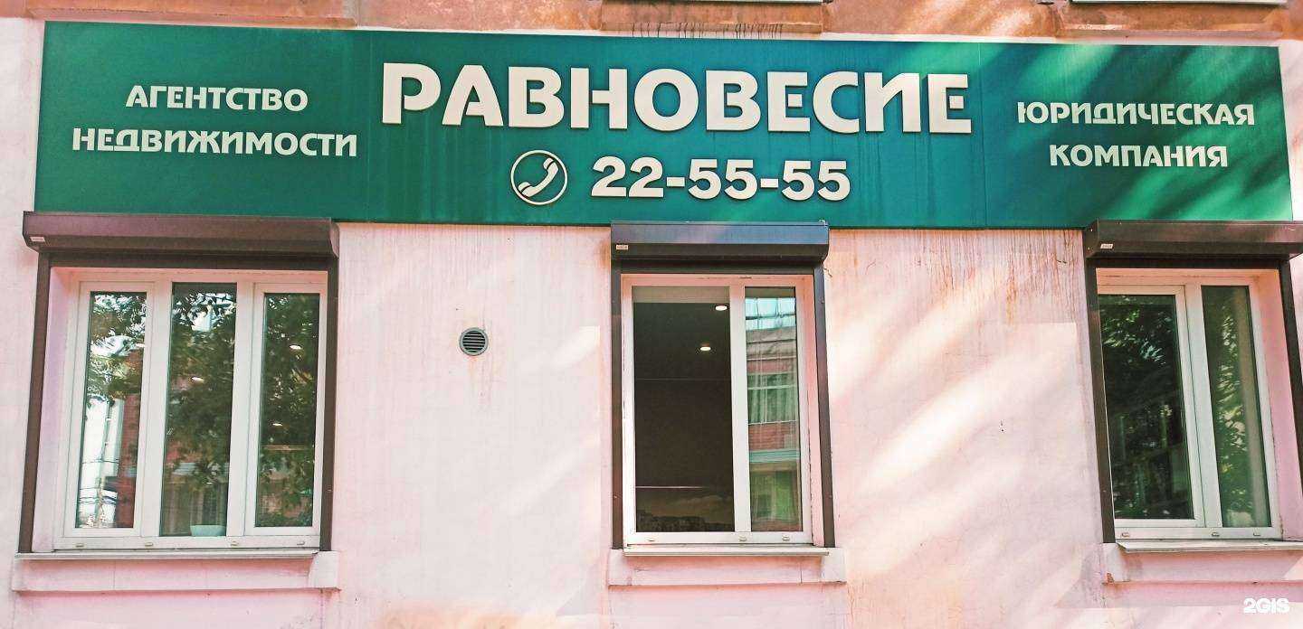 Отзывы на компанию Равновесие в г. Иркутск c фото