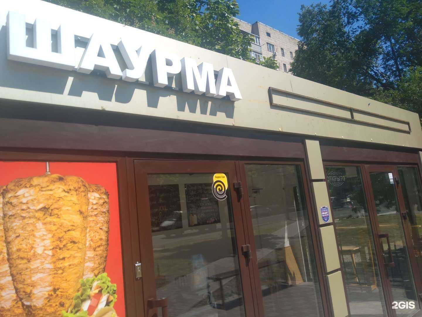 Отзывы на компанию Шаурмичная в Ростове-на-Дону c фото