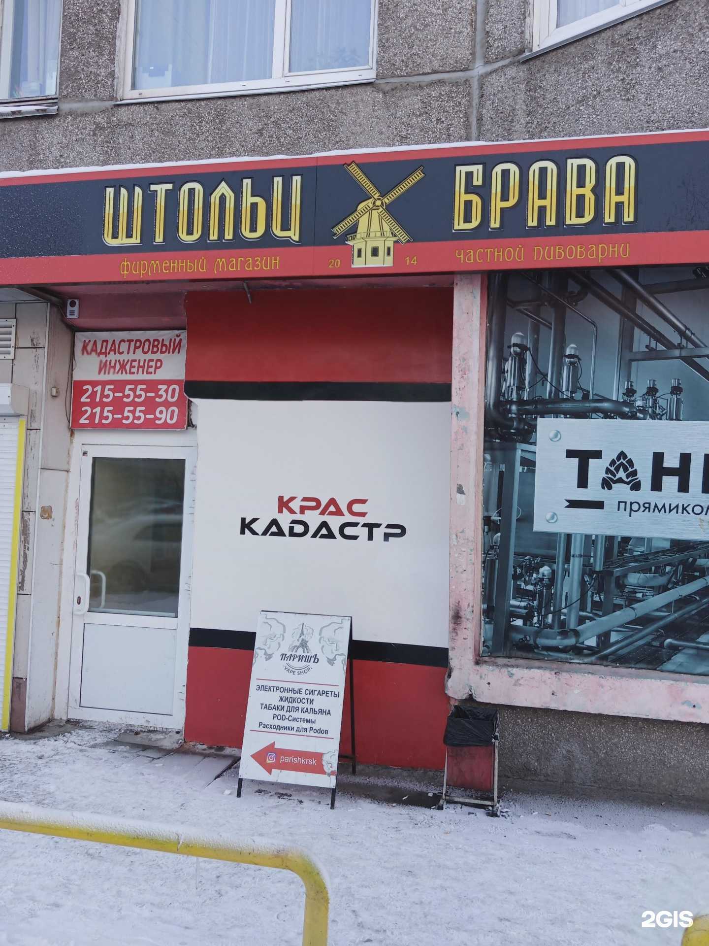 Отзывы на компанию Штольц брава в Красноярске c фото