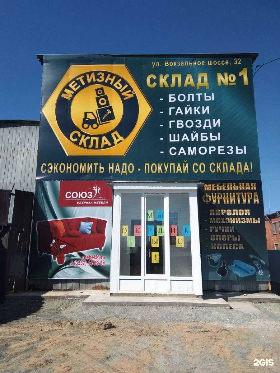 Отзывы на компанию Находка в Орске c фото