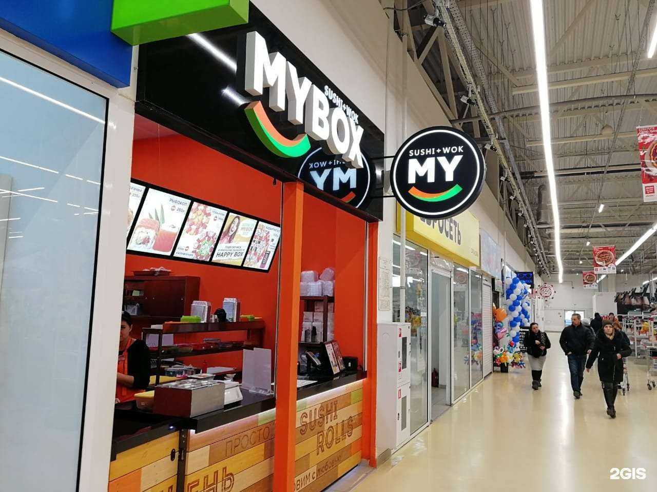 Отзывы на компанию Mybox в г. Шахты c фото