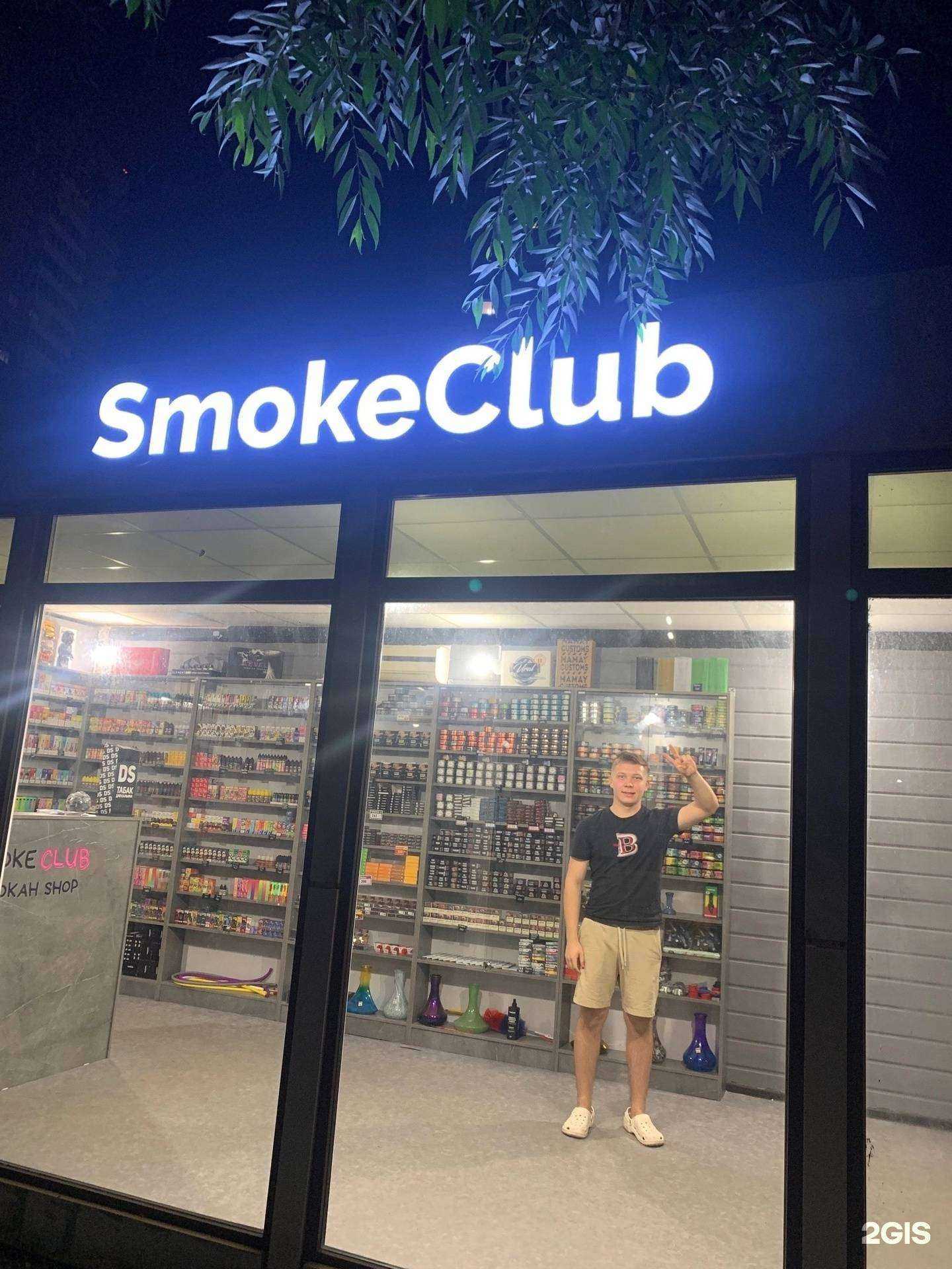 Отзывы на компанию Smokeclub в Челябинске c фото