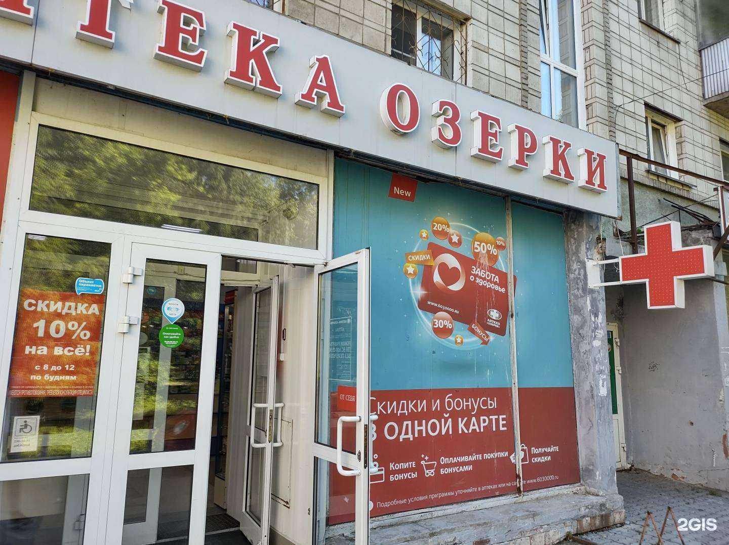 Отзывы на компанию Озерки в г. Новосибирск c фото