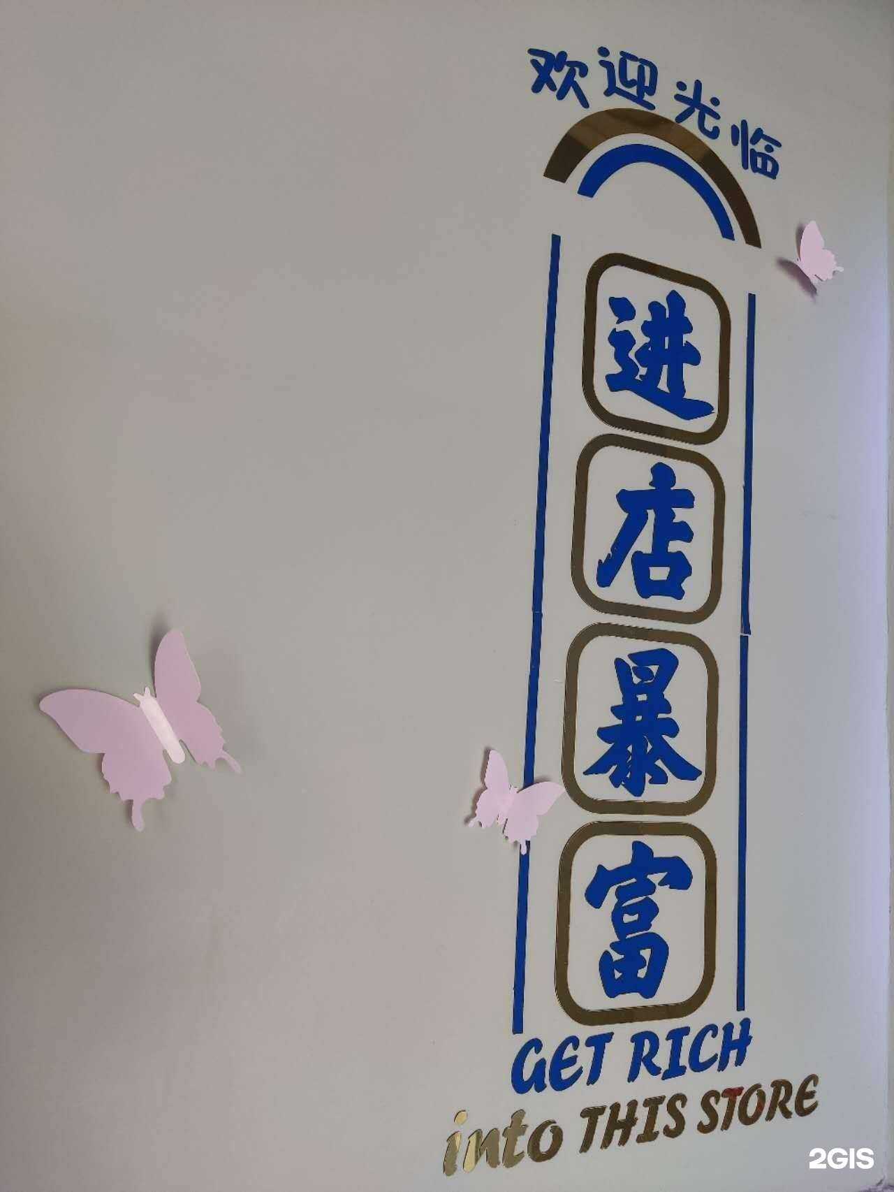 Отзывы на компанию Дунцзы в Екатеринбурге c фото