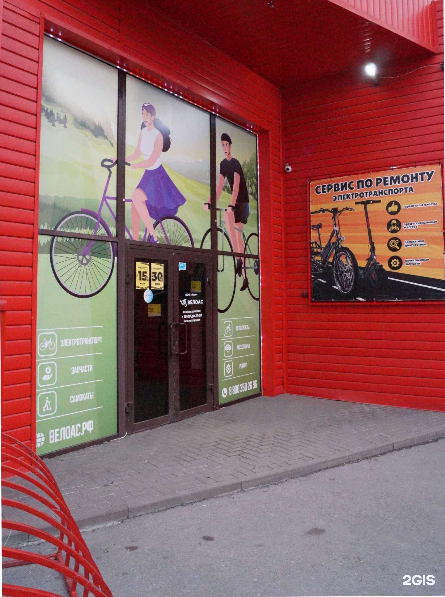 Отзывы на компанию Велоас в Ростове-на-Дону c фото
