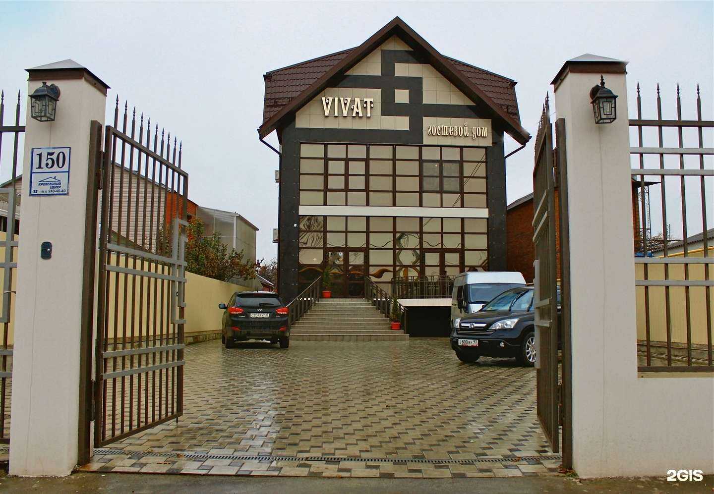 Отзывы на компанию Виват в г. Краснодар c фото