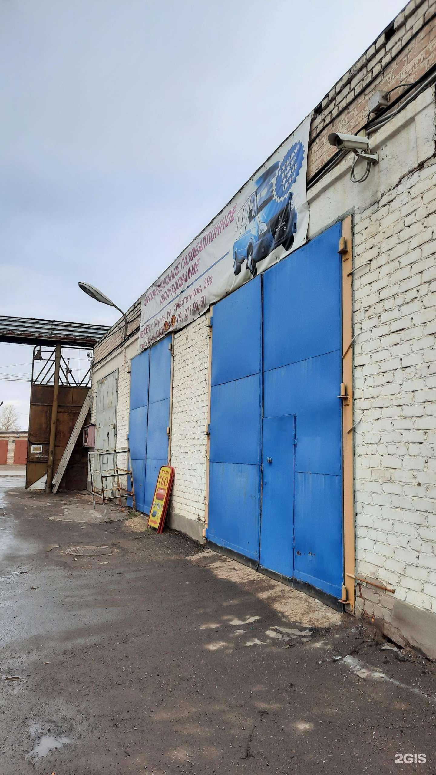 Отзывы на компанию Союз газовщиков в Перми c фото - фотография 2 из 2