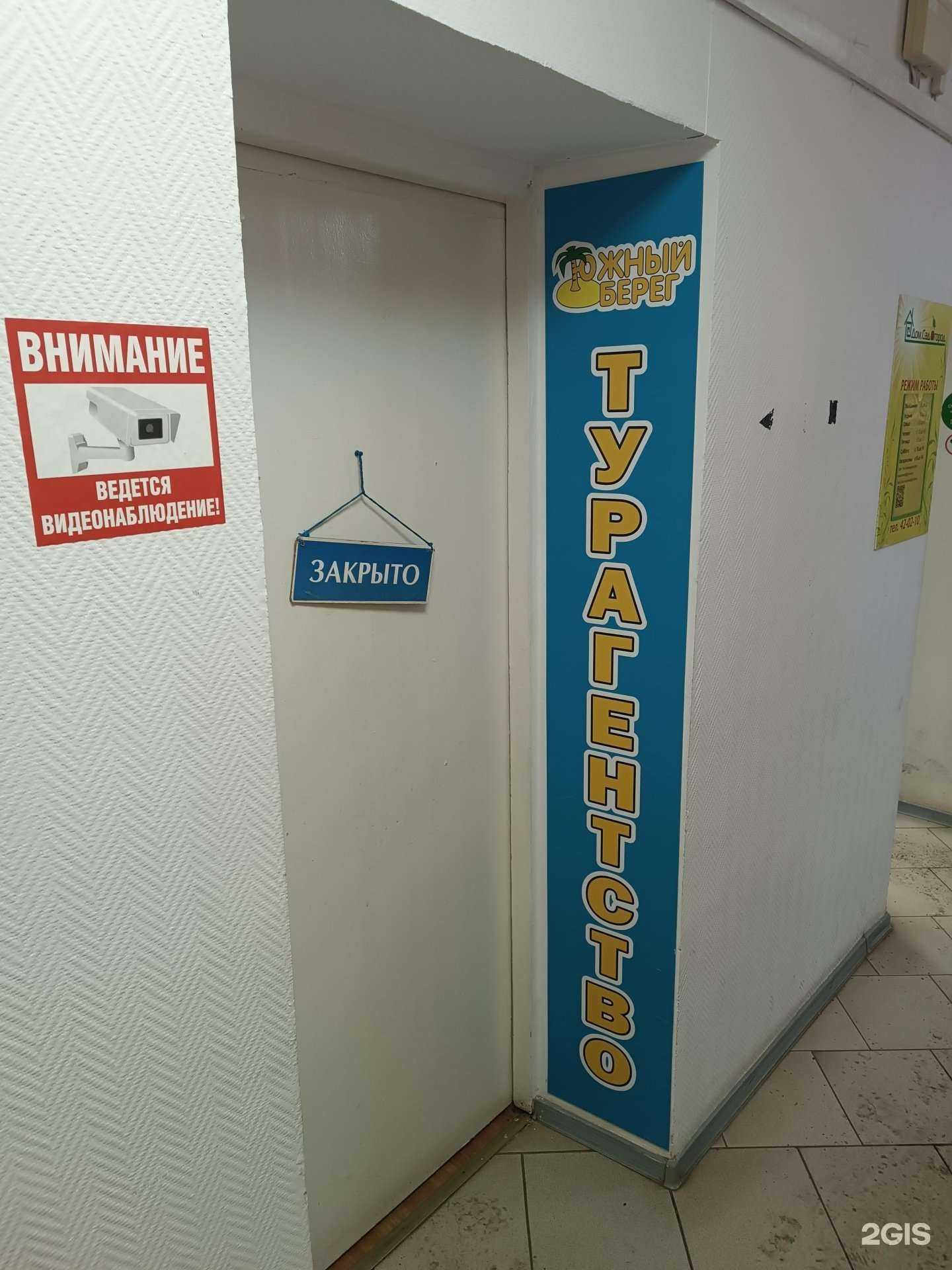 Отзывы на компанию Южный Берег в Кирове c фото