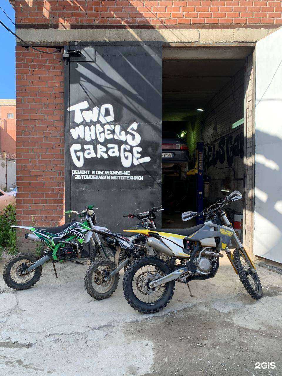 Отзывы на компанию Two Wheels Garage в г. Екатеринбург c фото