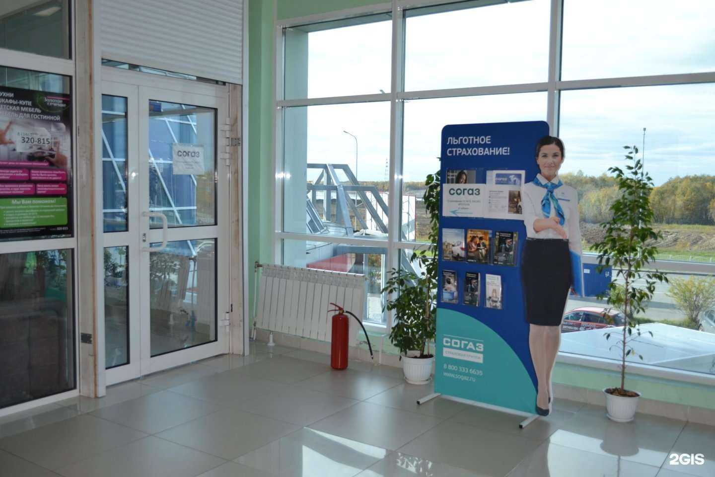 Отзывы на компанию Согаз-мед в г. Нефтеюганск c фото