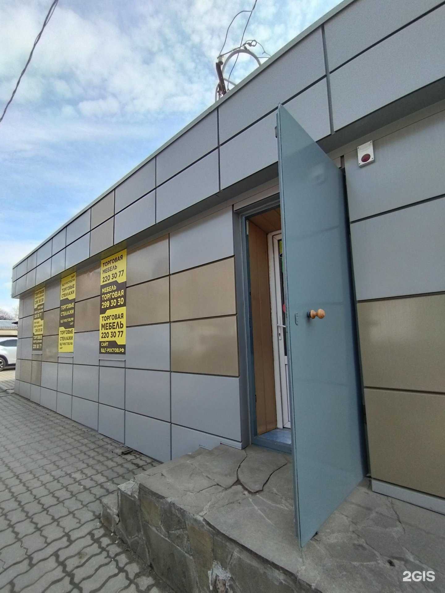 Отзывы на компанию Все для Торговли в Ростове-на-Дону c фото