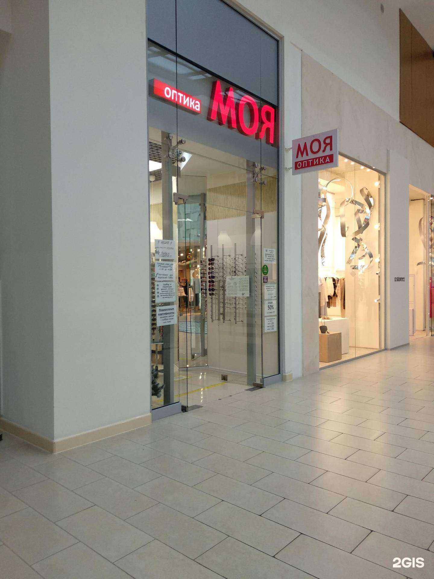 Отзывы на компанию МОЯ оптика в г. Самара c фото