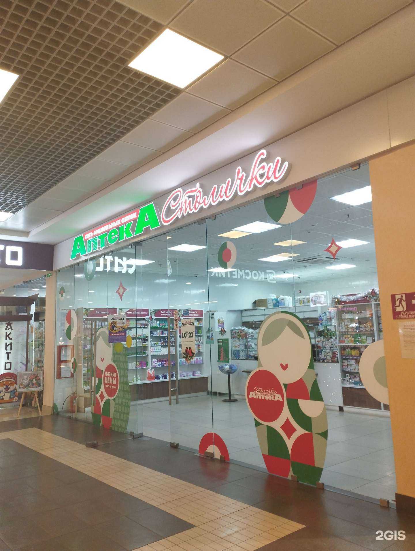 Отзывы на компанию Столички в г. Курск c фото