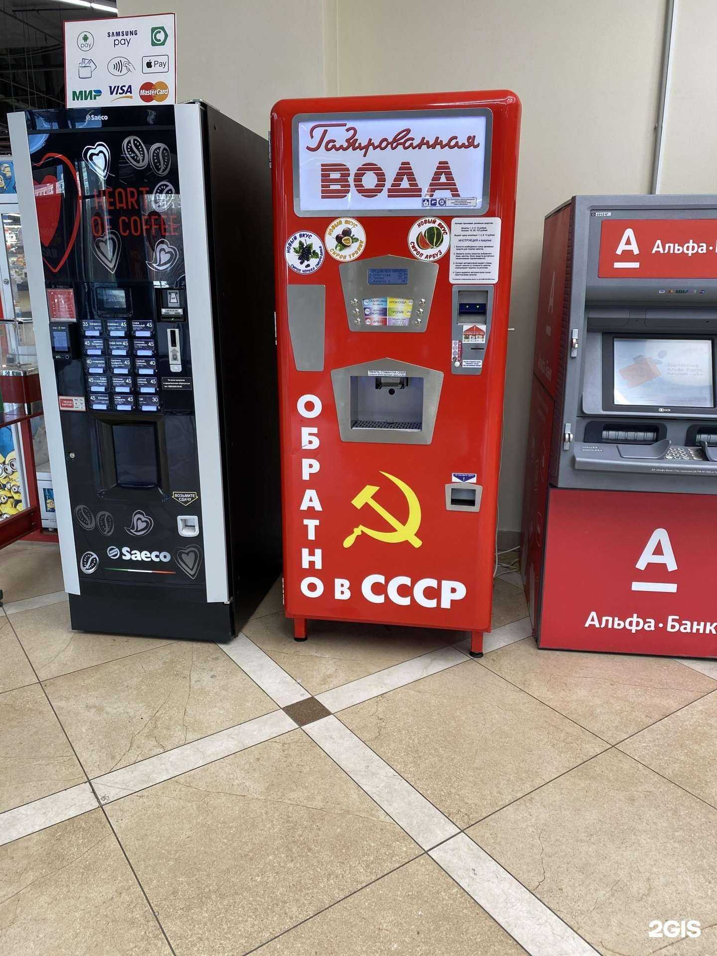 Отзывы на компанию Автомат по продаже газированной воды в г. Мурманск c фото