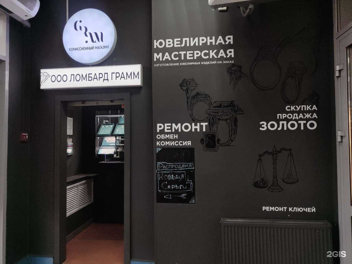 Отзывы на компанию Грамм в Сургуте c фото