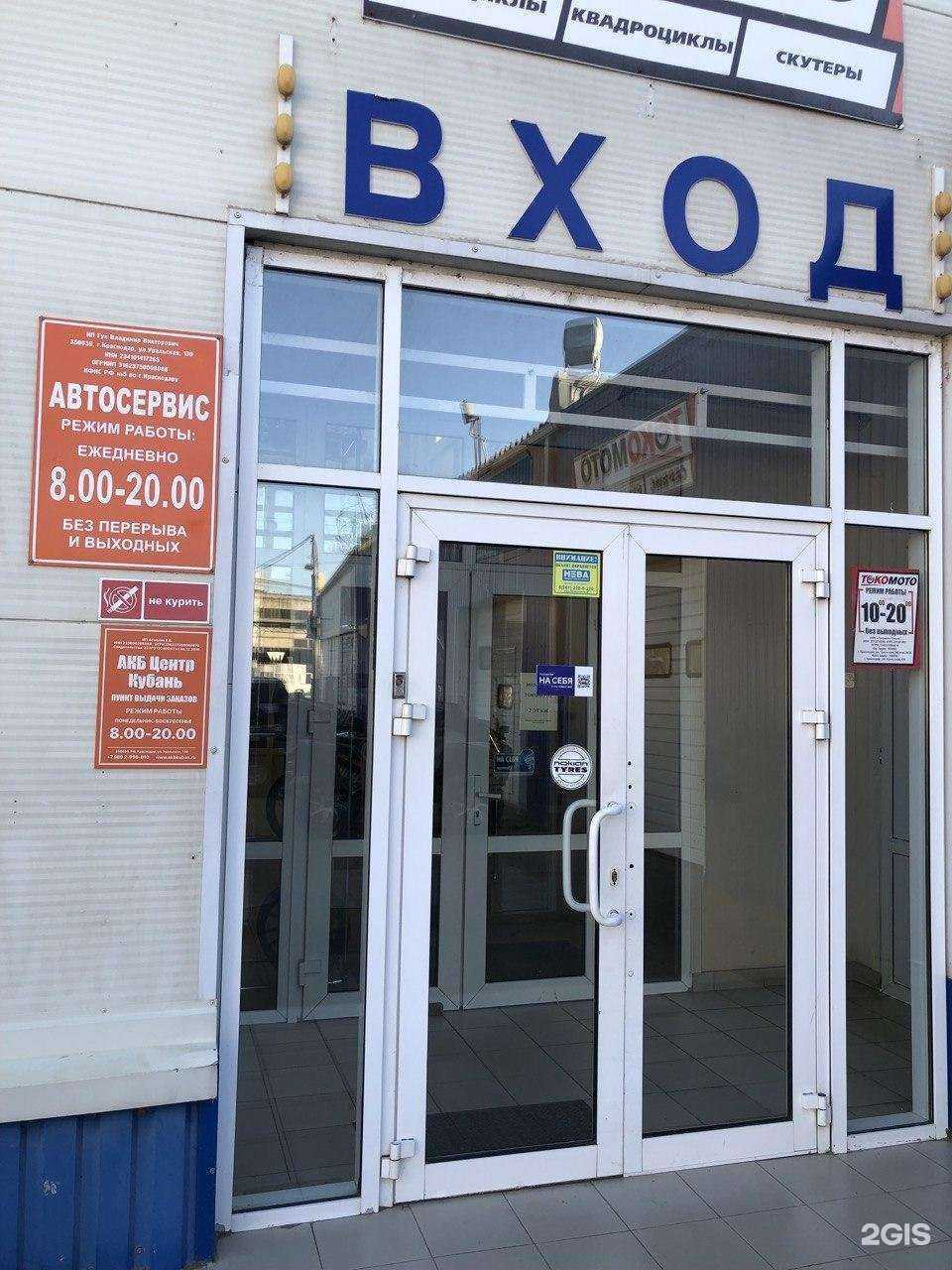 Отзывы на компанию АКБ Центр Кубань в г. Краснодар c фото