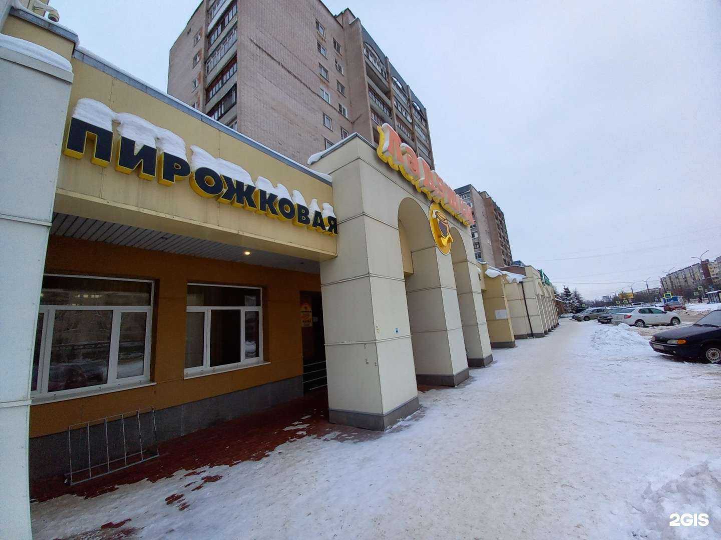 Отзывы на компанию Ладушки в Великом Новгороде c фото