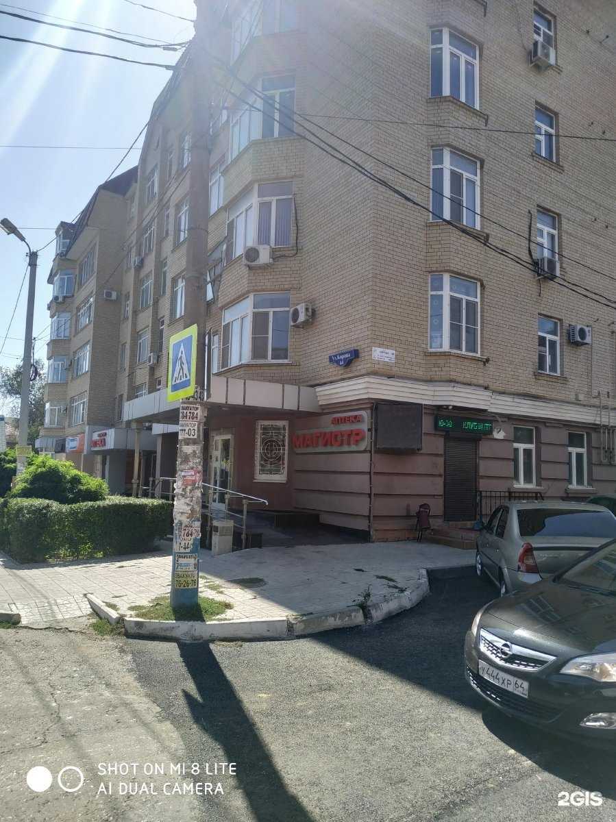 Отзывы на компанию Магистр в Астрахани c фото