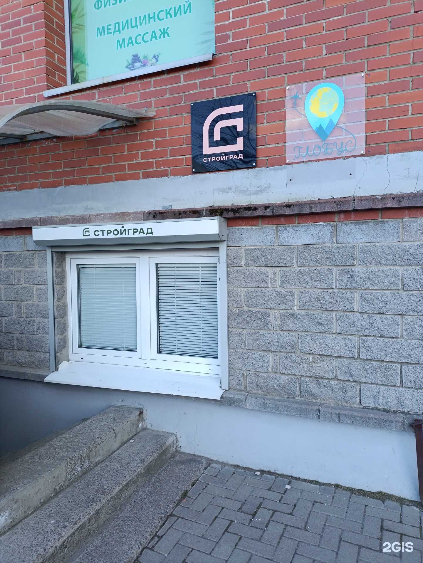 Отзывы на компанию Глобус в г. Сосновый Бор c фото