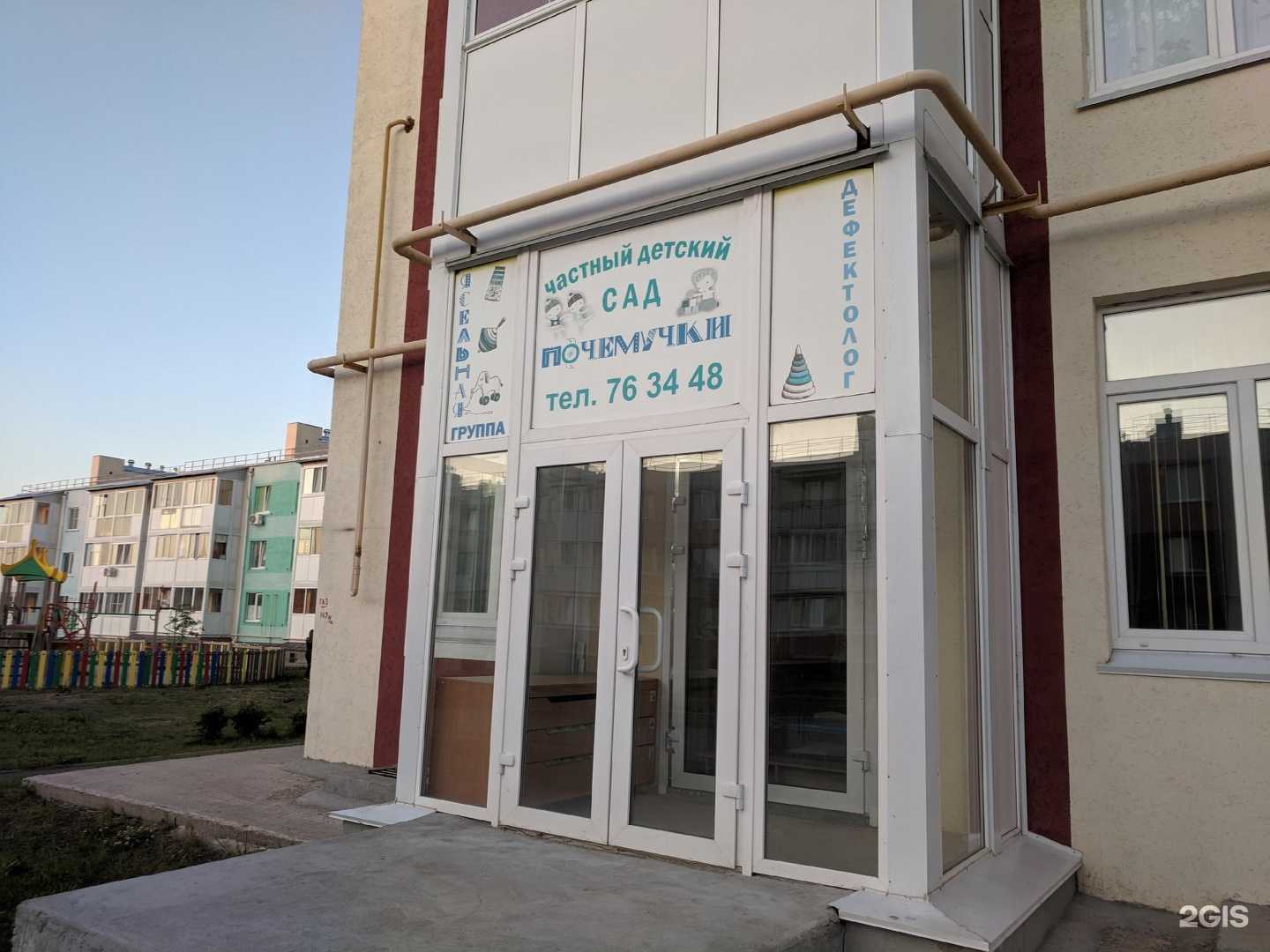 Отзывы на компанию Почемучки в г. Ульяновск c фото