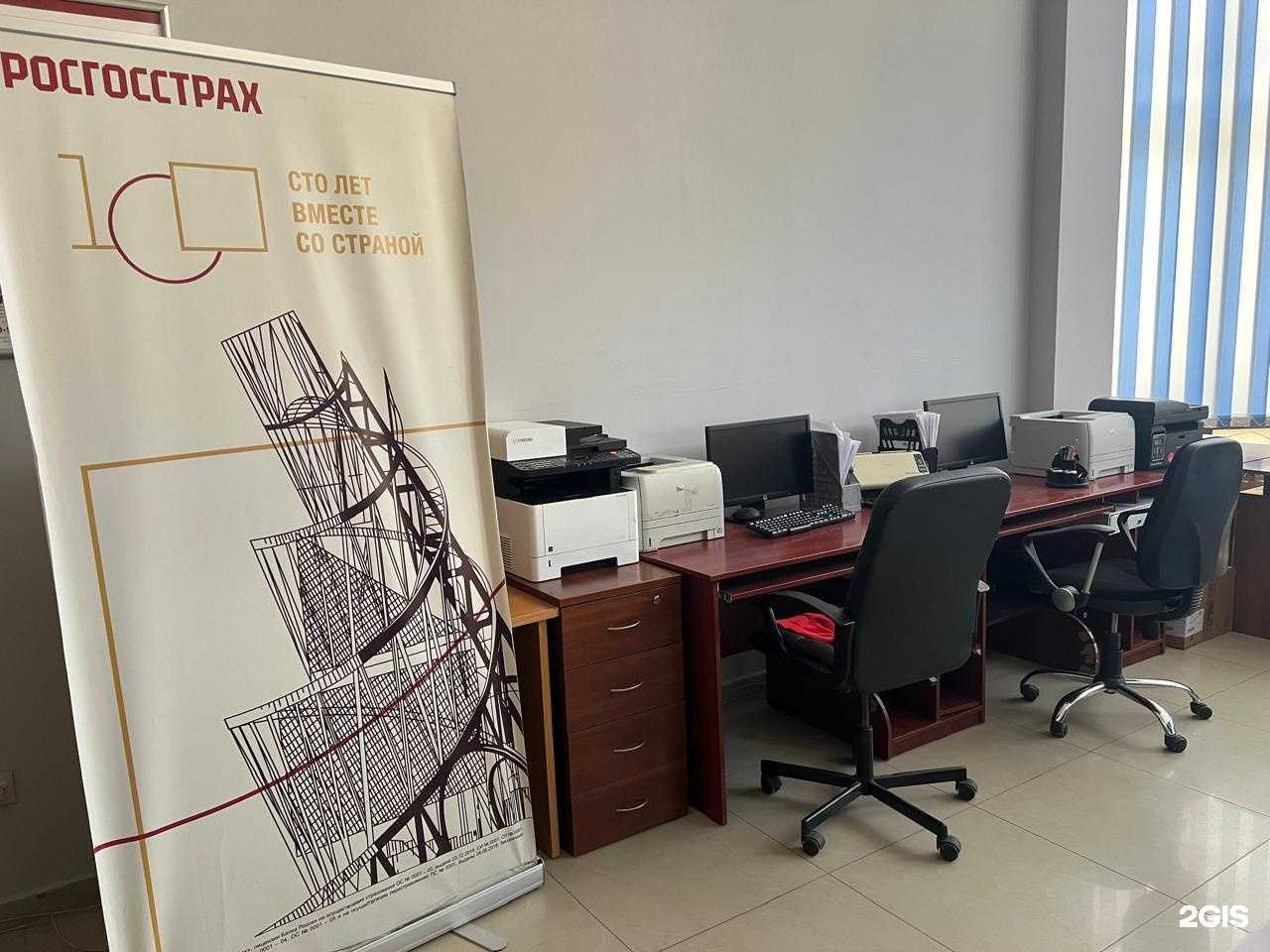 Отзывы на компанию Росгосстрах в г. Махачкала c фото