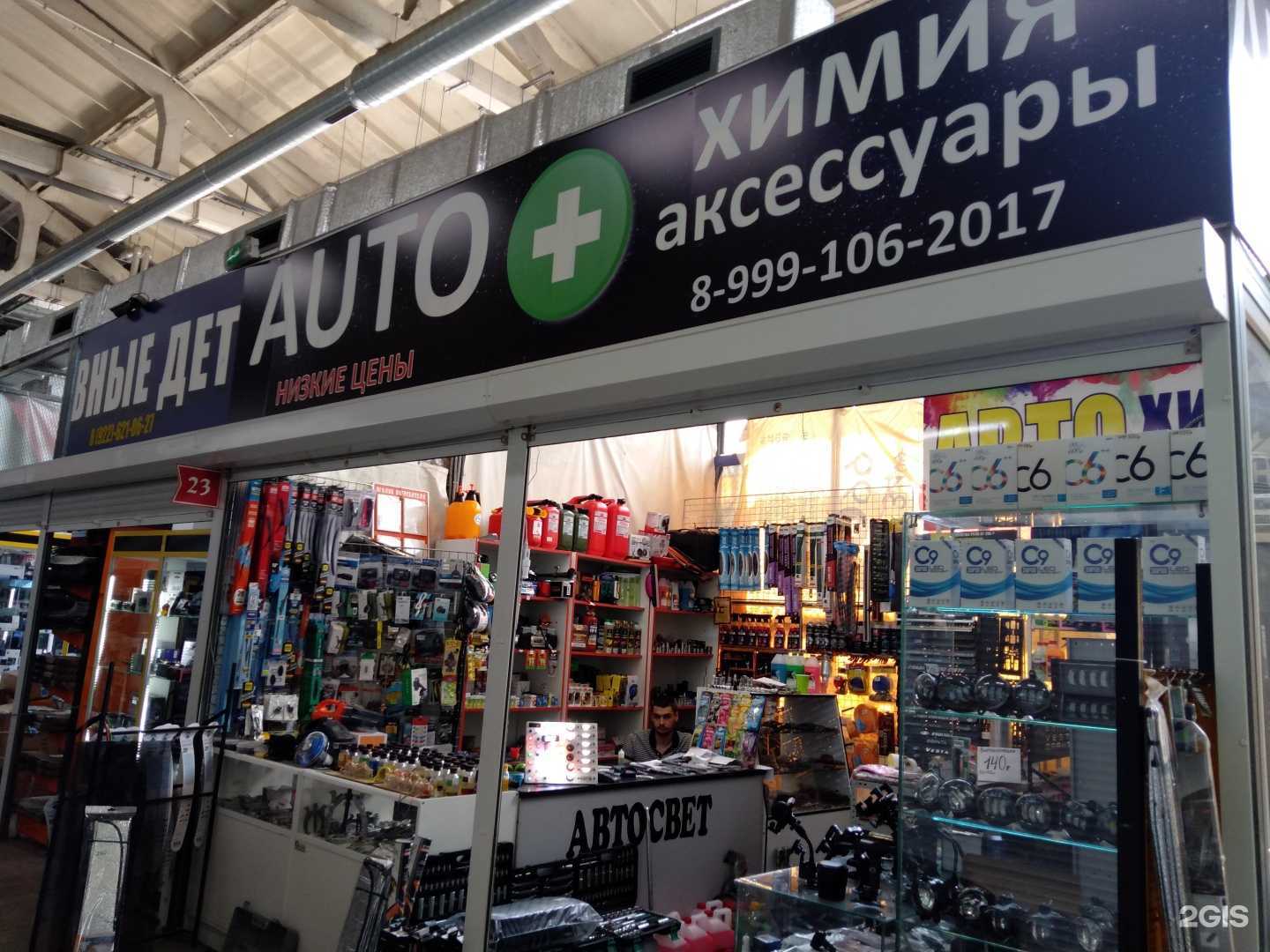 Отзывы на компанию Магазин автохимии и автоаксессуаров в Оренбурге c фото