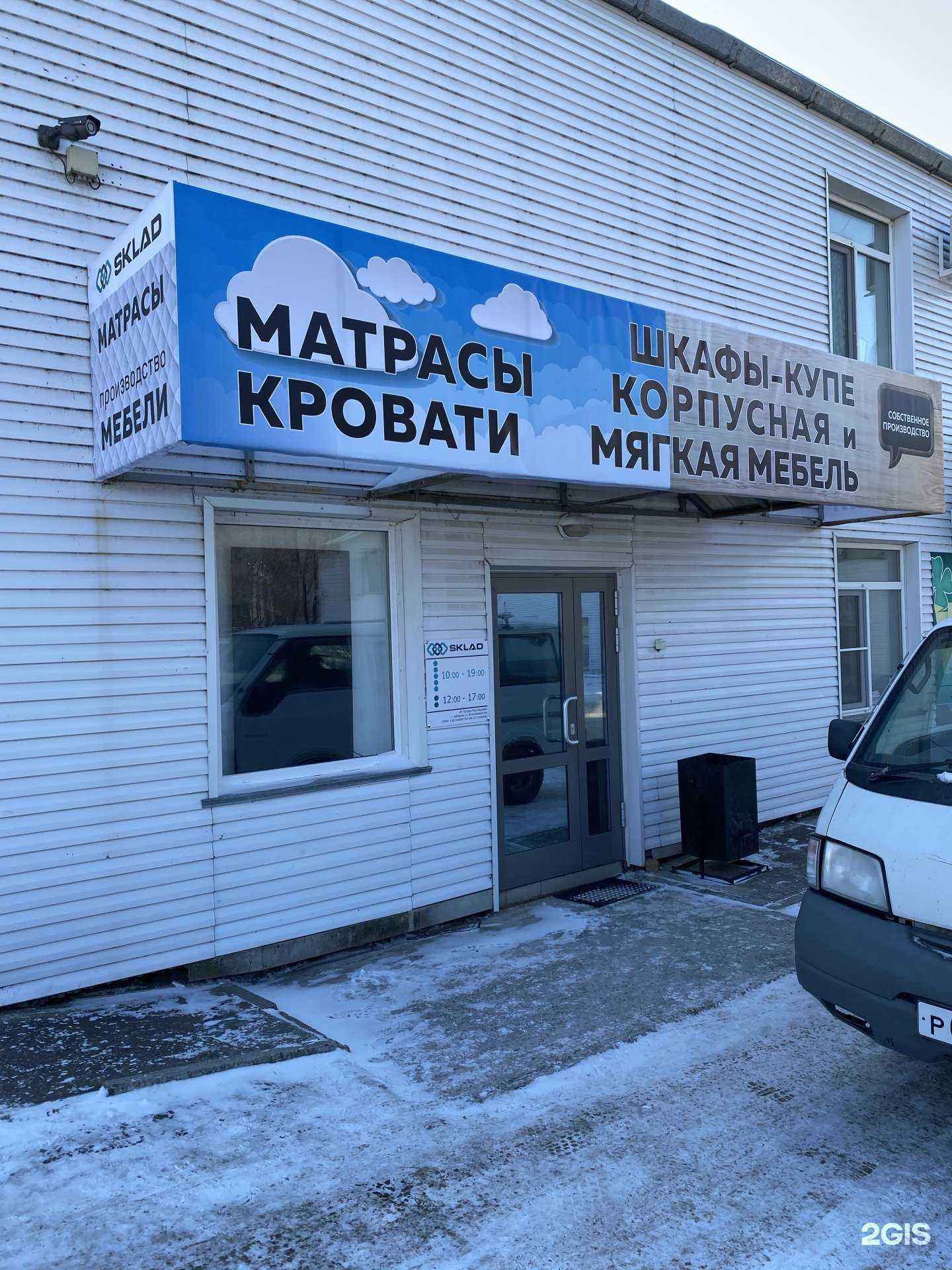 Отзывы на компанию Точка мебели в Хабаровске c фото - фотография 2 из 2