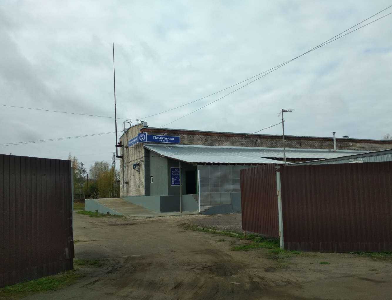 Отзывы на компанию ЯрРитуалСервис в Ярославле c фото - фотография 2 из 2