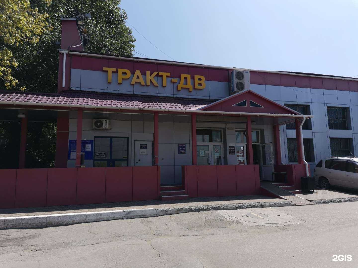 Отзывы на компанию Тракт-ДВ в г. Хабаровск c фото