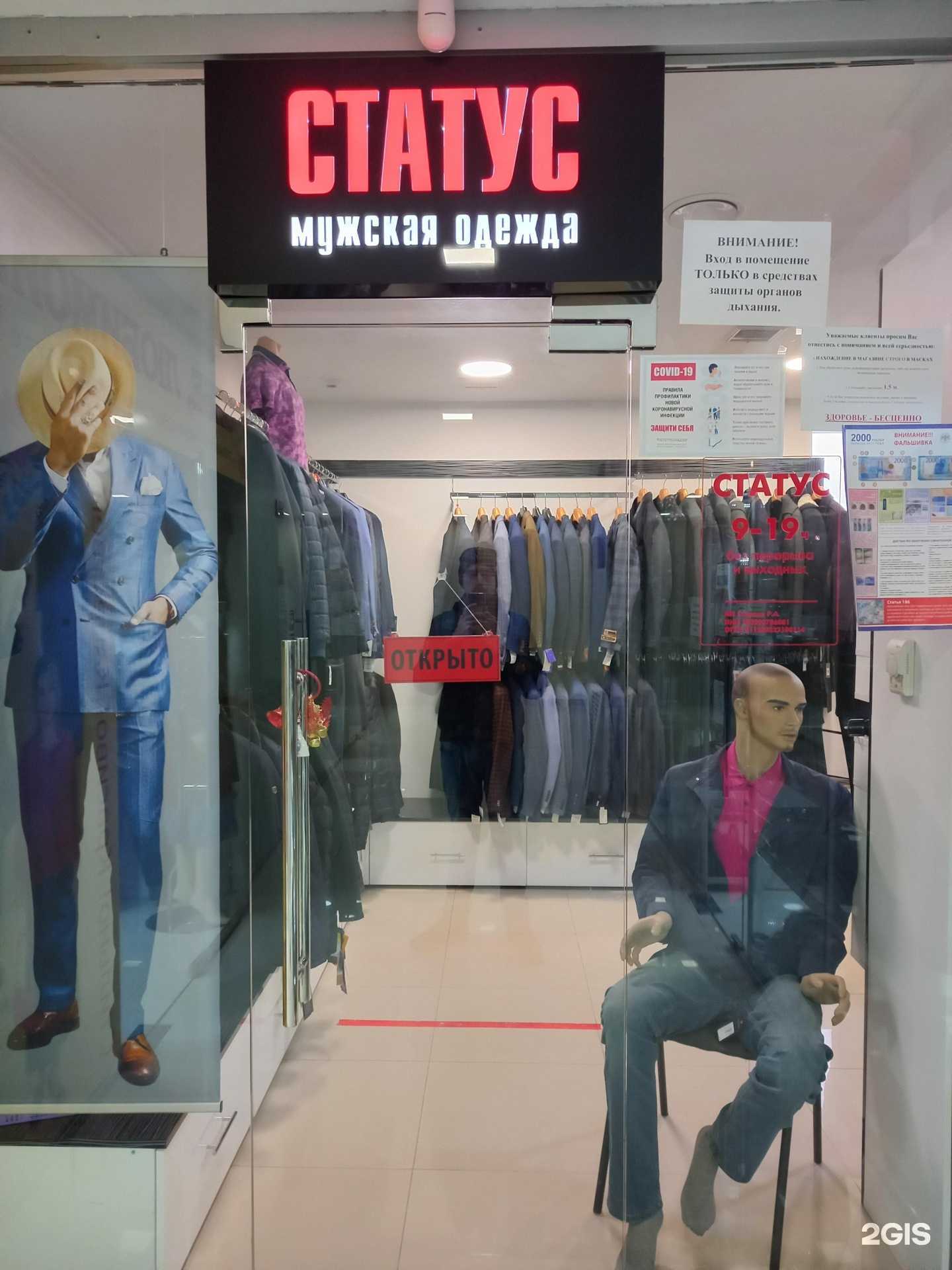 Отзывы на компанию Статус в Армавире c фото