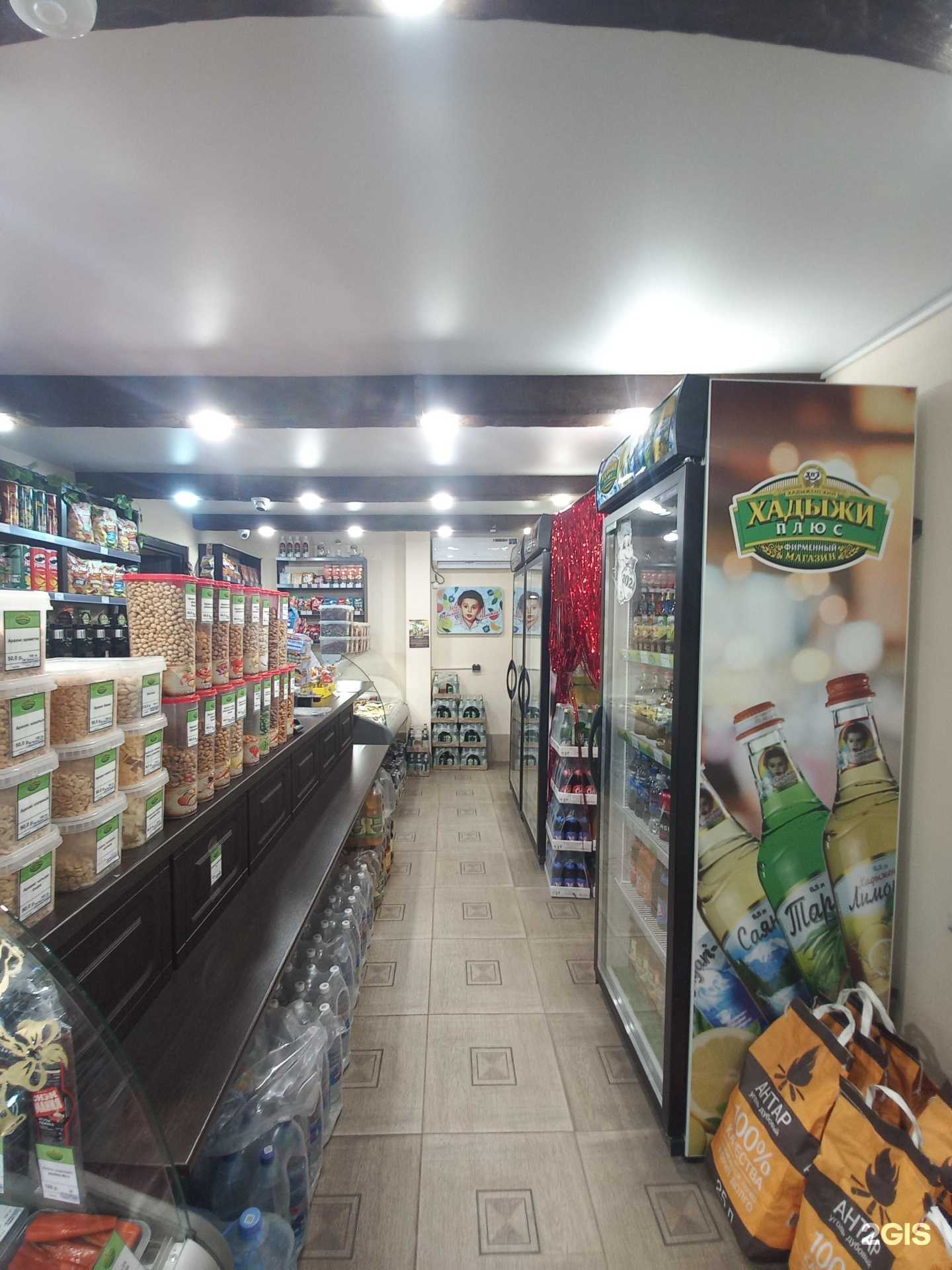 Отзывы на компанию Хадыжи плюс в Краснодаре c фото