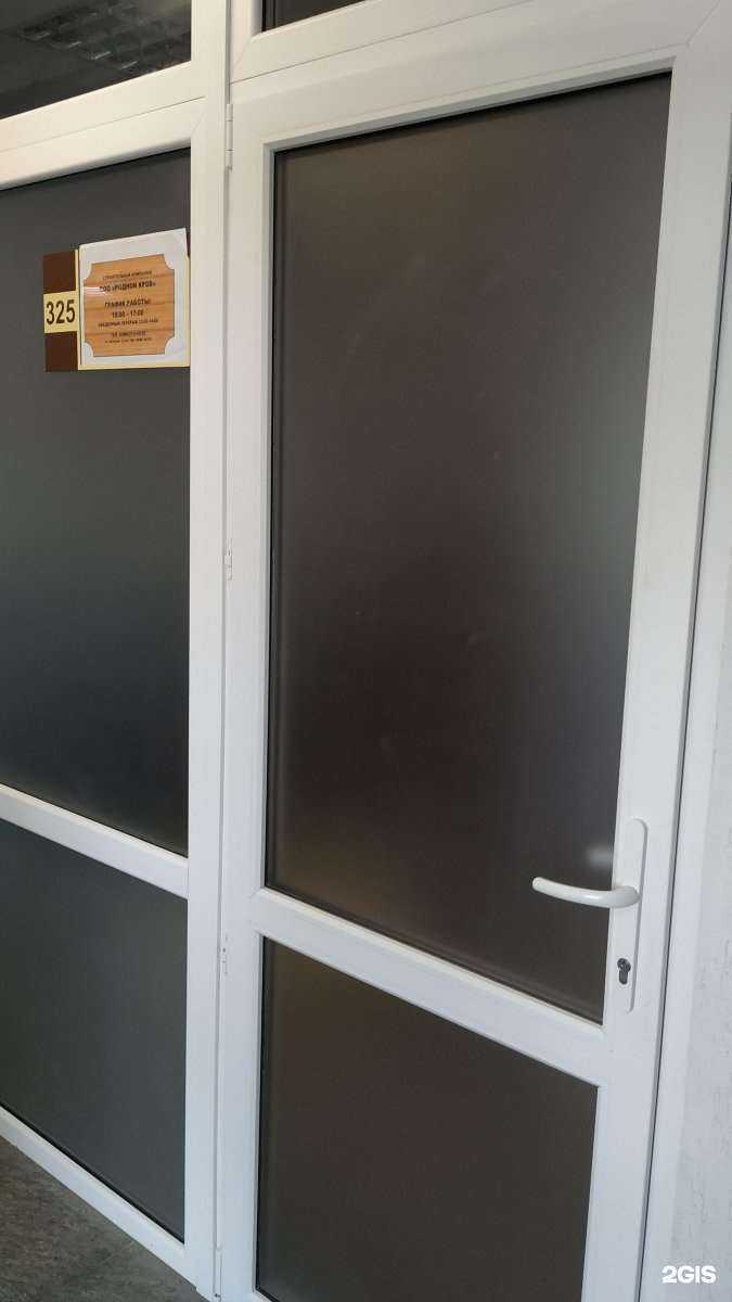 Отзывы на компанию Родной кров в г. Красноярск c фото