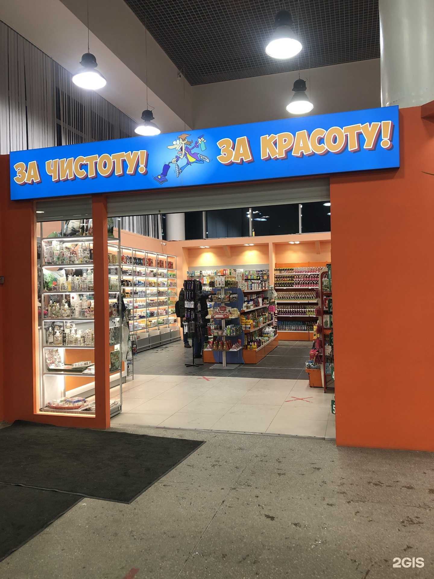 Отзывы на компанию За чистоту в Новосибирске c фото