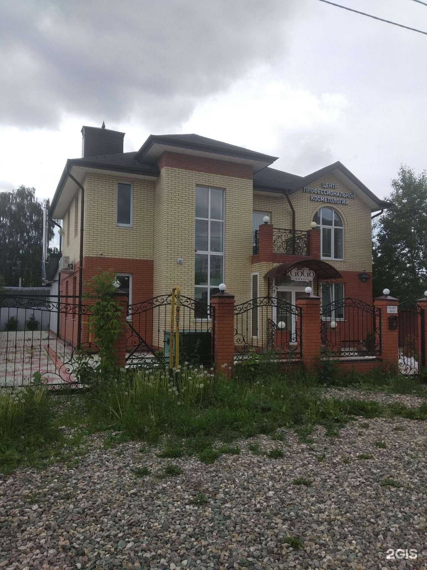 Отзывы на компанию GoGobeauty в Иванове c фото