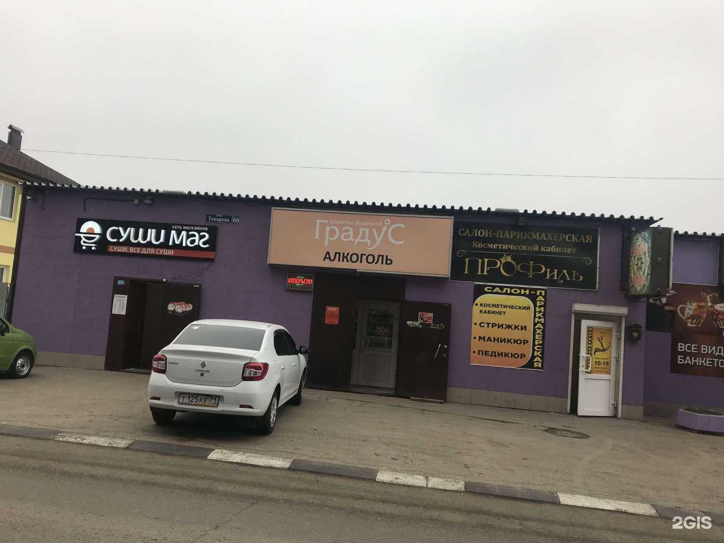 Отзывы на компанию Сушимаг в Туле c фото - фотография 2 из 2