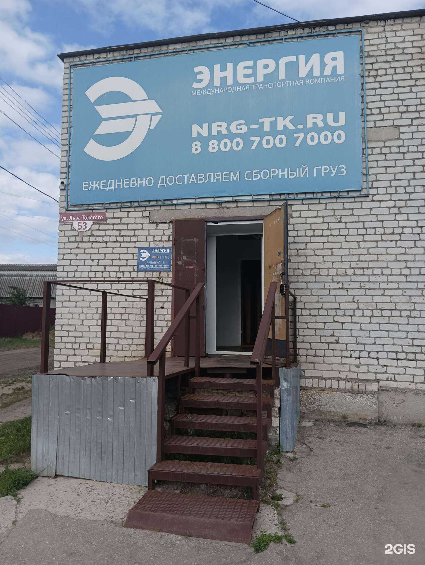 Отзывы на компанию Энергия в Димитровграде c фото