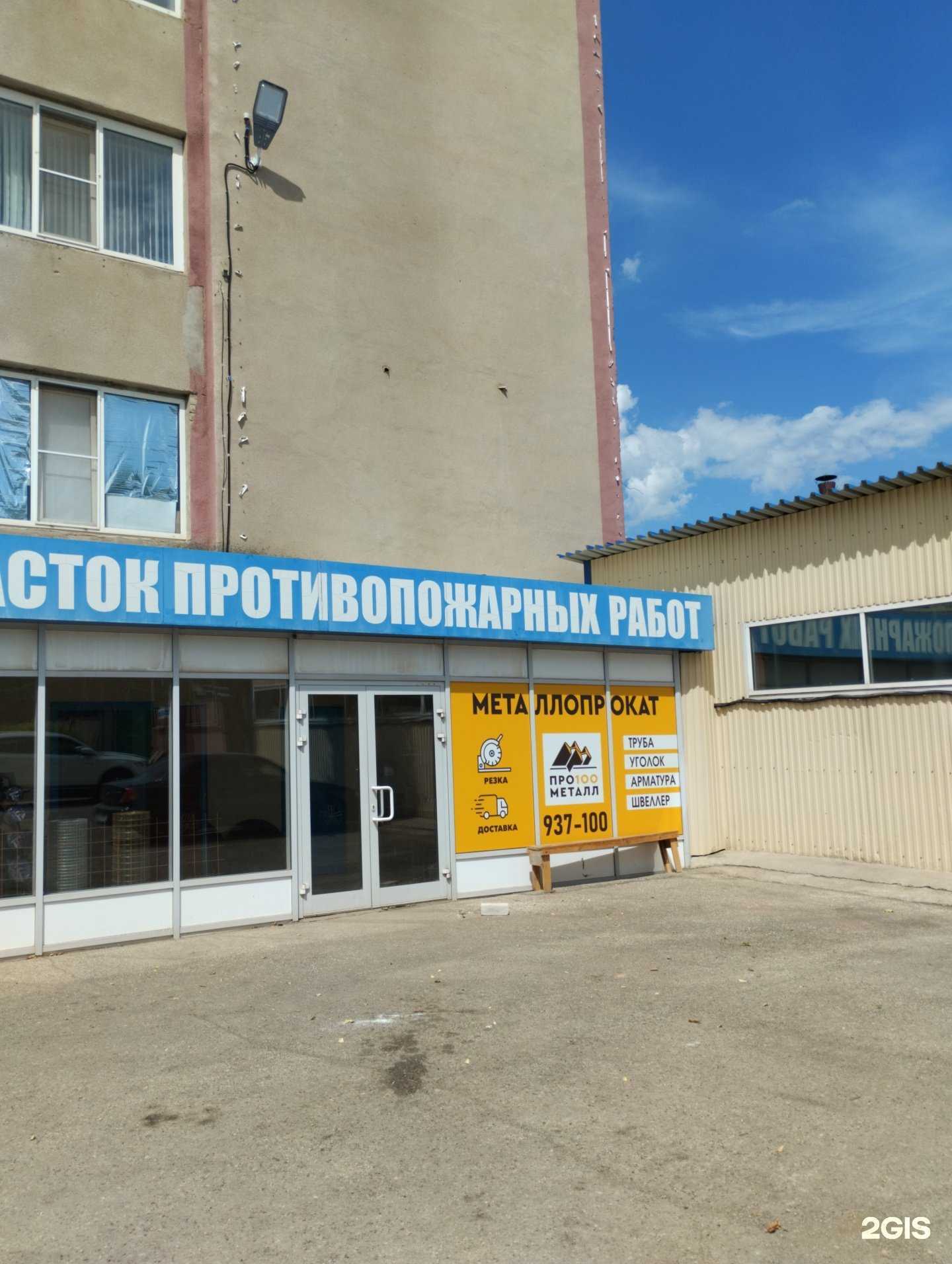 Отзывы на компанию Про100 металл в г. Энгельс c фото