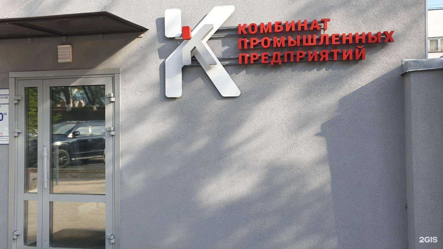 Отзывы на компанию Комбинат промышленных предприятий в Владимире c фото