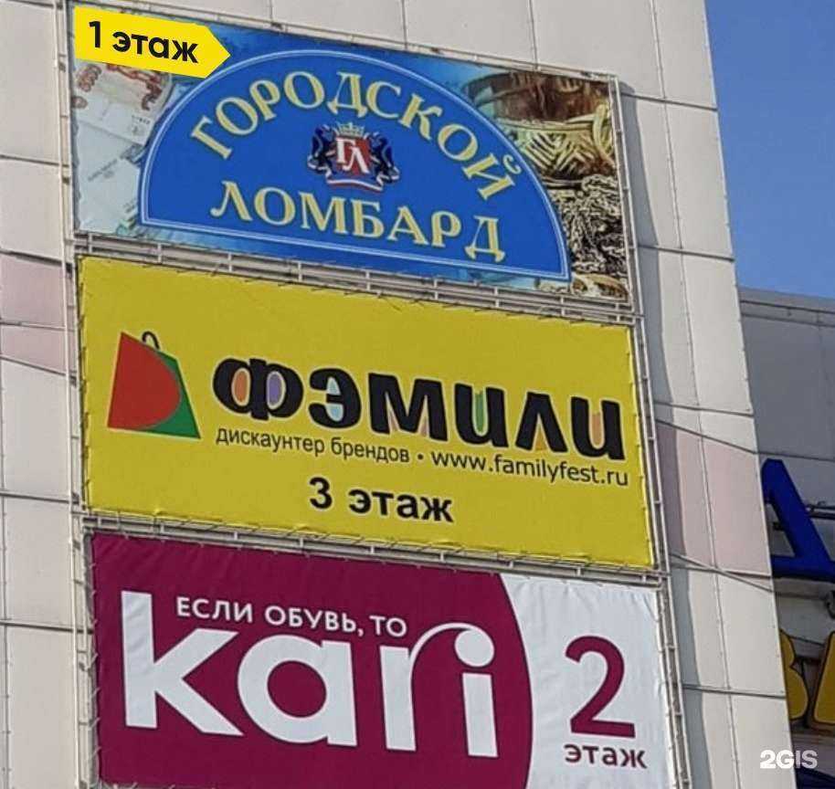 Отзывы на компанию Городской ломбард в Новосибирске c фото