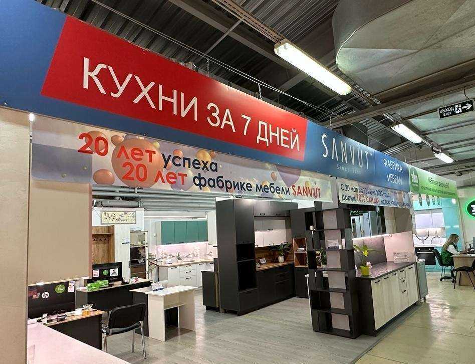 Отзывы на компанию Санвут в Екатеринбурге c фото