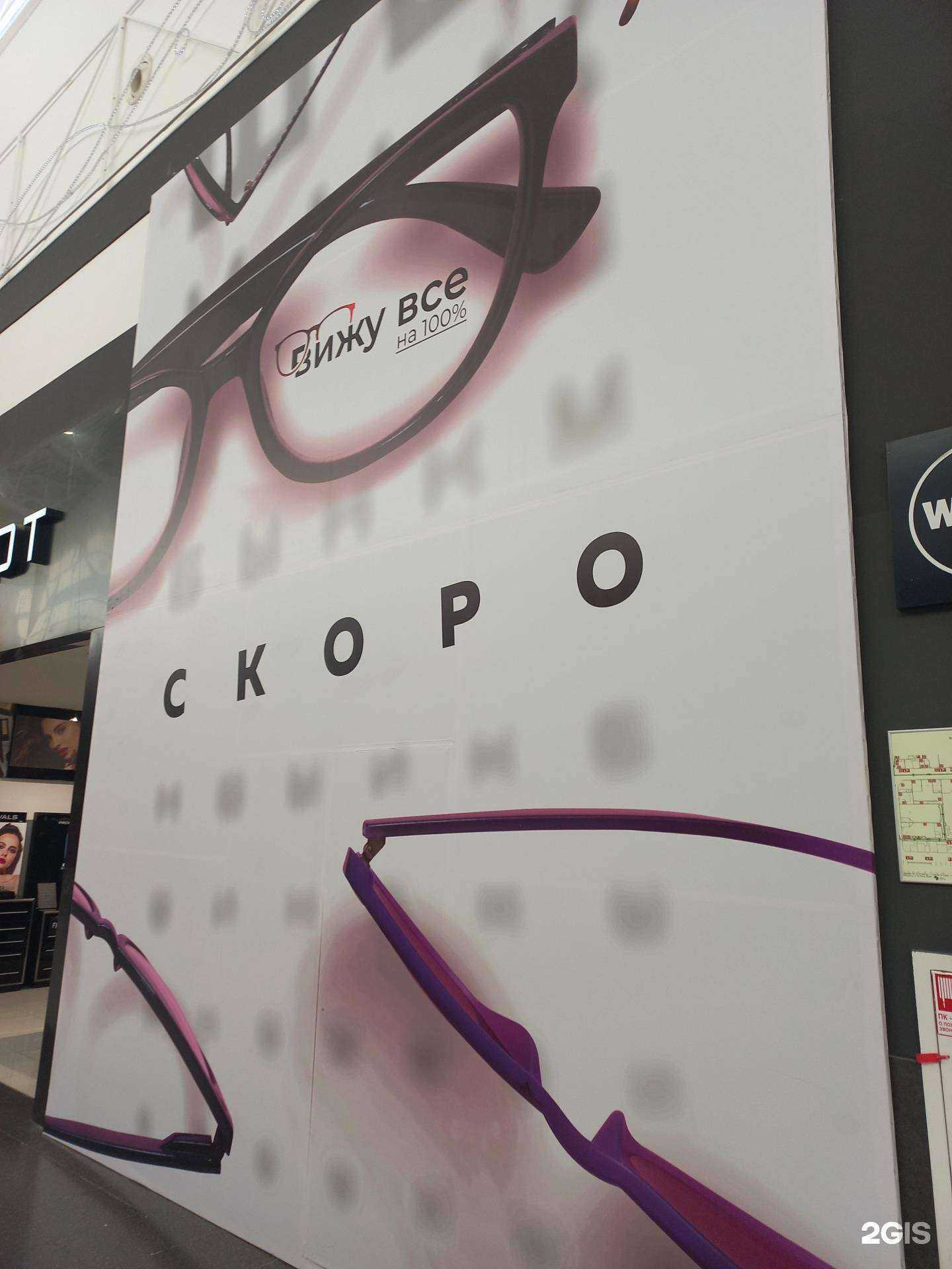 Отзывы на компанию Вижу Все на 100% в г. Самара c фото