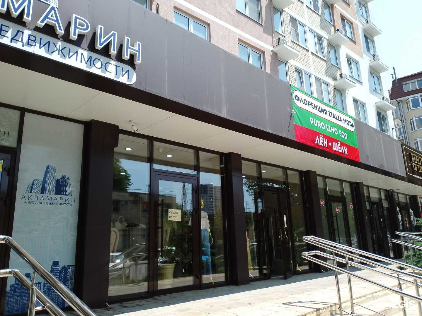 Отзывы на компанию Флоренция в г. Анапа c фото