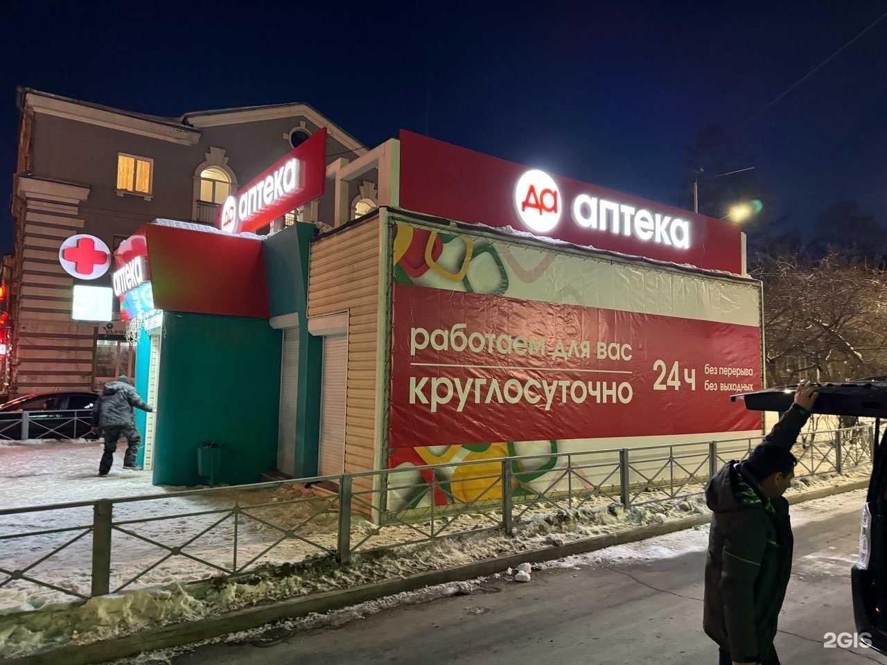 Отзывы на компанию Да в Иркутске c фото