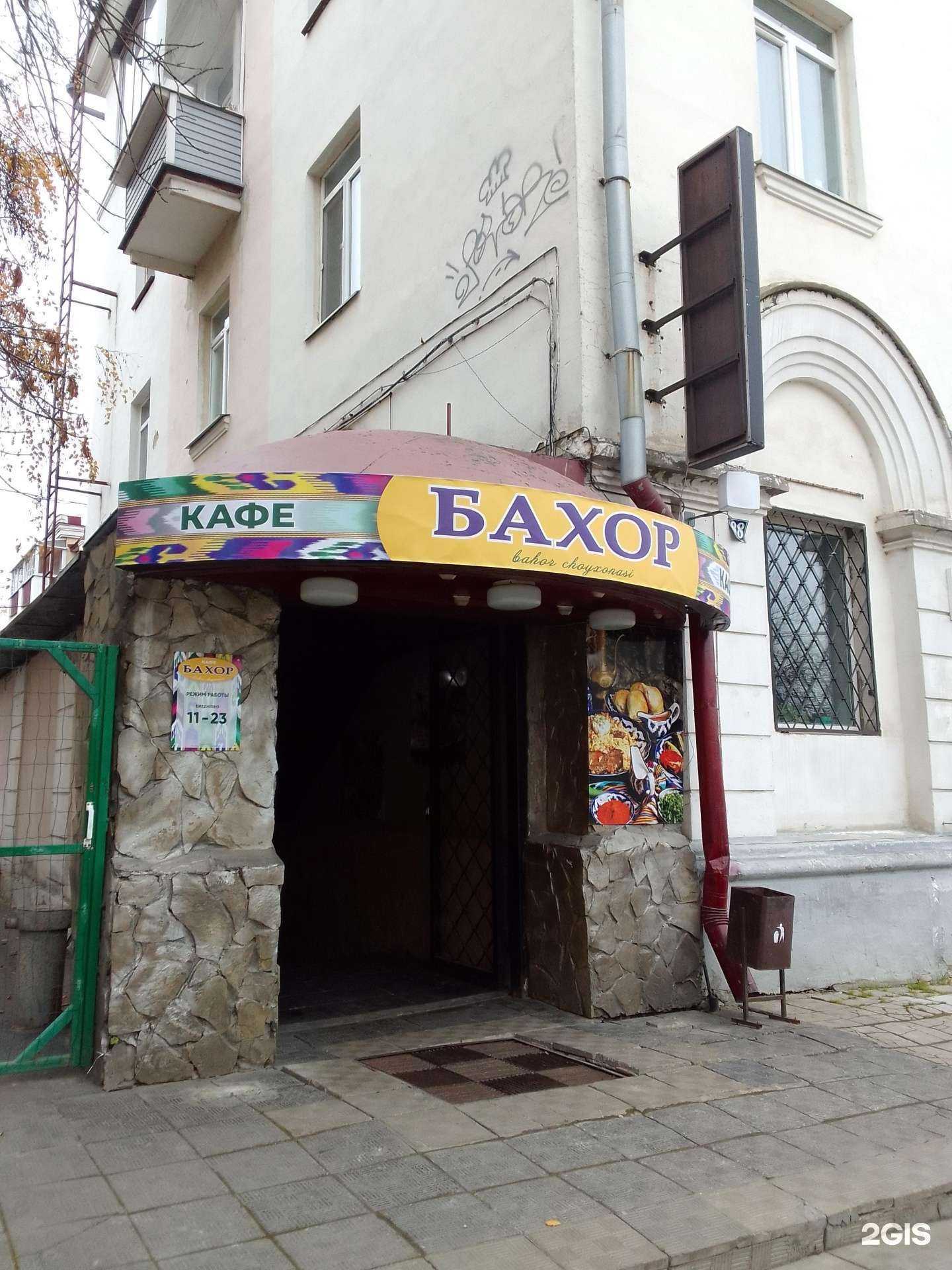 Отзывы на компанию Бахор в г. Владимир c фото