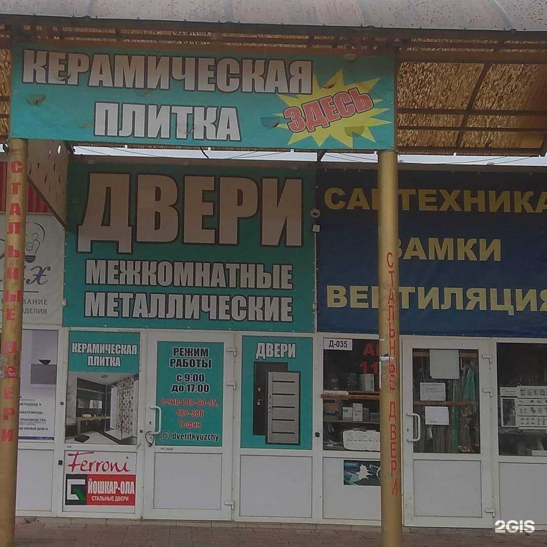 Отзывы на компанию Магазин керамической плитки, дверей и ламината в Ставрополе c фото