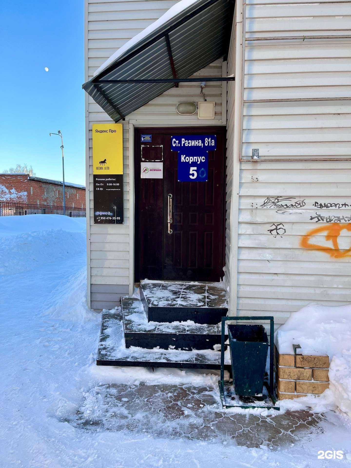 Отзывы на компанию Медон авто в Осе c фото - фотография 2 из 2